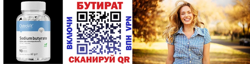 гидра как зайти shop какой сайт БУТИРАТ BDO Новая Усмань