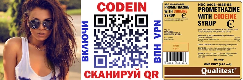 купить наркотик  Новая Усмань  Codein напиток Lean (лин) 