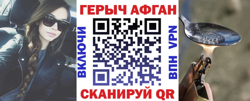 Героин хмурый Новая Усмань