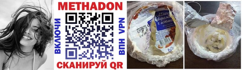 МЕТАДОН кристалл закладки Новая Усмань