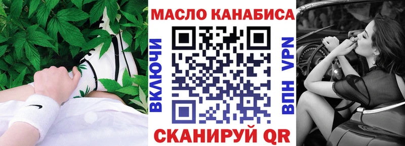 наркошоп Новая Усмань ТГК THC oil